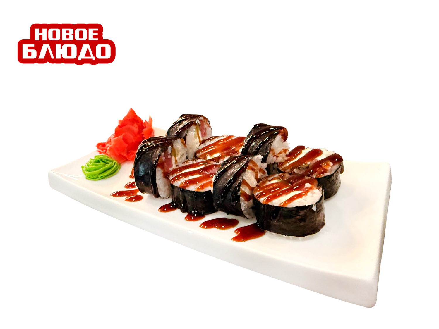 Ролл с тунцом